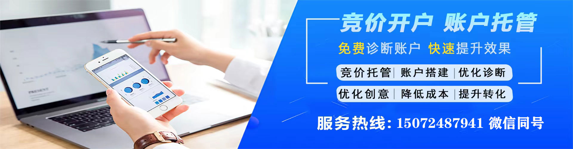 梅河口百度推广托管