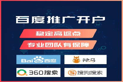 百度推广开户全攻略：从零开始打造高效账户